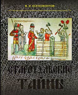 Secrets of old Tula