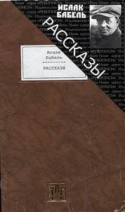 Rasskazy