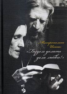Metropolitan John: "Let us do the work of love!"