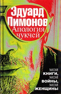 Apologii︠a︡ chukcheĭ