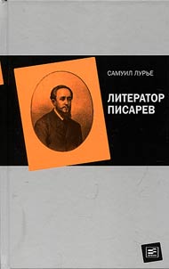 Literator Pisarev