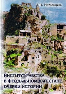 Institution of slavery in feudal Dagestan