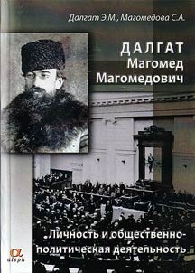 Magomed Magomedovich Dalgat. Person and his public activities