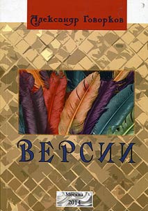 Версии
