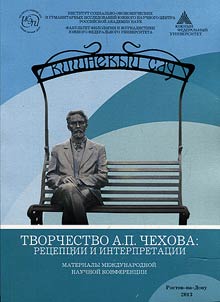 Tvorchestvo A.P. Chekhova: ret︠s︡ept︠s︡ii i interpretat︠s︡ii