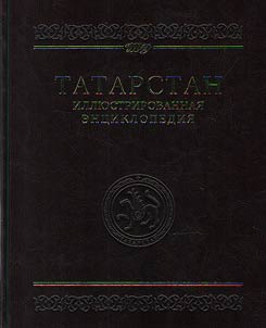 Tatarstan