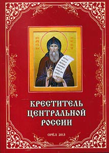 Baptist of Central Russia