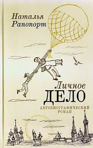 Lichnoe delo