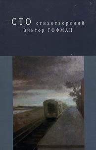A hundred poems