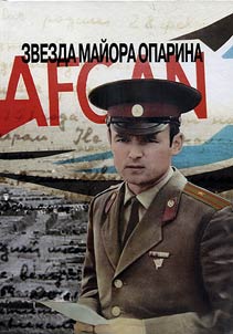 Zvezda maĭora Oparina