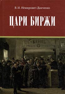 Tsars of exchange. Cain tribe in the present: Millions of a sweet tooth