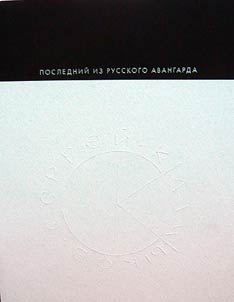 Sergeĭ Kalmykov