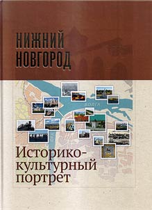 Niz︠h︡niĭ Novgorod