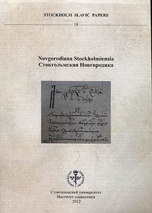 Novgorodiana Stockholmiensia
