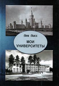 Moi universitety