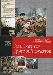 Gazi Zagitov, Grigory Bulatov - banner bearers of the Great Victory