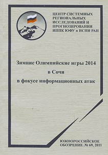 Aggression as a factor of youth extremism escalation at the South Russia