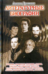 Literaturnye biografii