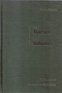 Ot Tolstogo do Nabokova. Iz istorii russkoĭ literatury