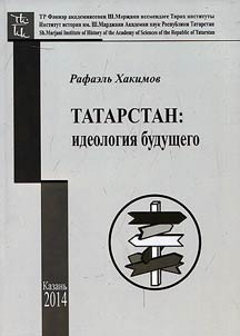 Tatarstan: ideologii︠a︡ budushchego