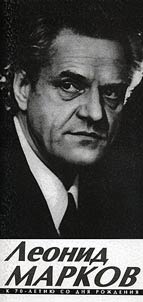 Leonid Markov. K 70-letii︠u︡ so dni︠a︡ roz︠h︡denii︠a︡