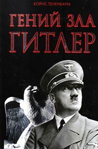Genius of evil Hitler