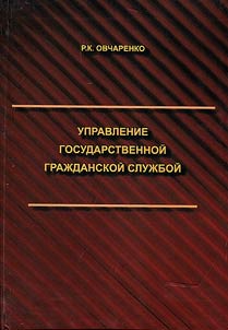 Government service control