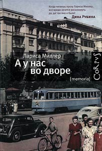 A u nas vo dvore