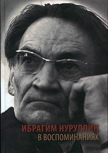Ibragim Nurullin v vospominanii︠a︡kh