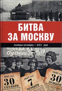 Battle of Moscow