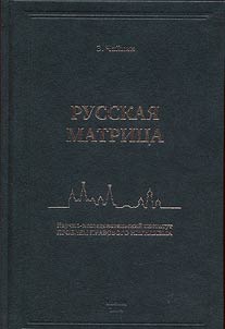 Russkai︠a︡ matrit︠s︡a