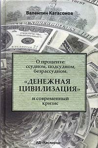 About the interest. Loan, cognizable, reckless