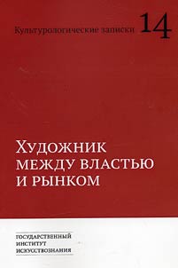 Kulʹturologicheskie zapiski