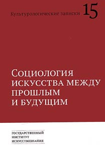 Kulʹturologicheskie zapiski