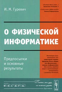 About physical informatics