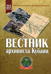 Kuban' archives herald
