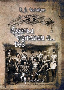 Kazachʹi familii i...