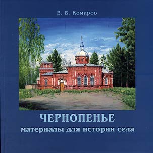 Chernopenye