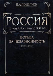 Rossii︠a︡ (konet︠s︡ XIX - nachalo XXI vv.). V 7 tomakh