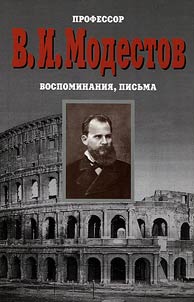 Memoirs, letters