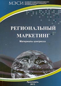 Regional marketing