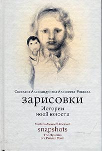 Зарисовки