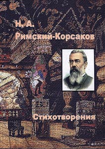 Стихотворения