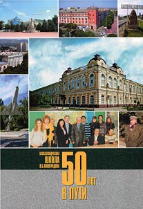 Кавказоведческая школа В.Б. Виноградова: 50 лет в пути