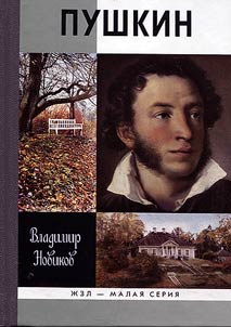 Pushkin