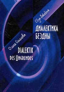 Dialektika bezdny
