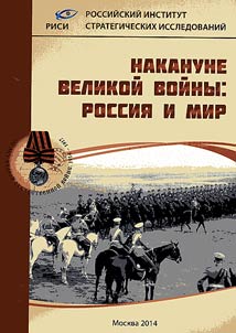 Before the Great war. Russia and world