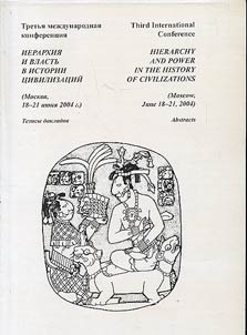 Hierarchy and Power in the History of Civilization. Third International Conference (Moscow, June 18-21, 2004)