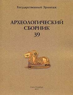 Archaeological collection