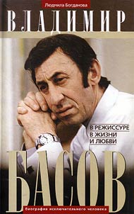 Vladimir Basov